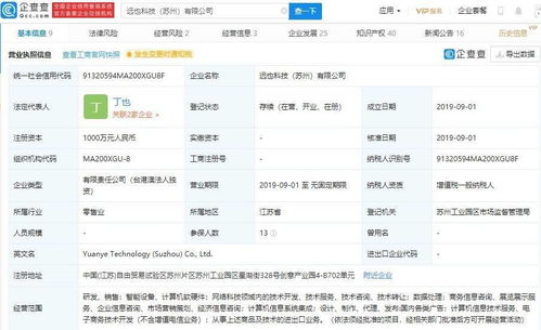 智能肌肉外甲新突破 遠也科技獲碧桂園創投等機構投資，引領計算機軟硬件技術革新