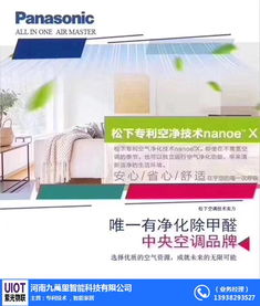 登封小型中央空調(diào) 九萬(wàn)里智能科技引領(lǐng)舒適生活與數(shù)字化服務(wù)新體驗(yàn)